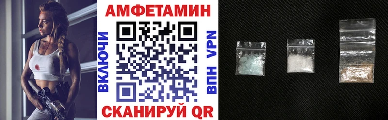 Amphetamine VHQ  где можно купить наркотик  Инта 