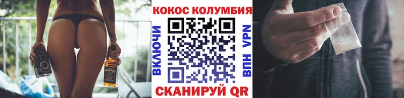 КОКАИН Колумбийский даркнет сайт Инта