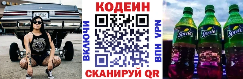 где продают наркотики  Инта  blacksprut ТОР  мориарти как зайти  Кодеиновый сироп Lean Purple Drank 