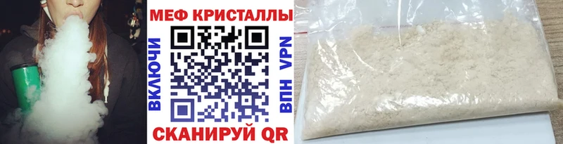 Меф мяу мяу  Инта 