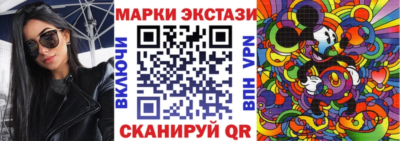 Марки 25I-NBOMe 1,5мг  Инта 